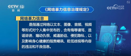 標(biāo)本兼治 協(xié)同共治 構(gòu)建無(wú)死角全方位的網(wǎng)絡(luò)暴力信息治理體系
